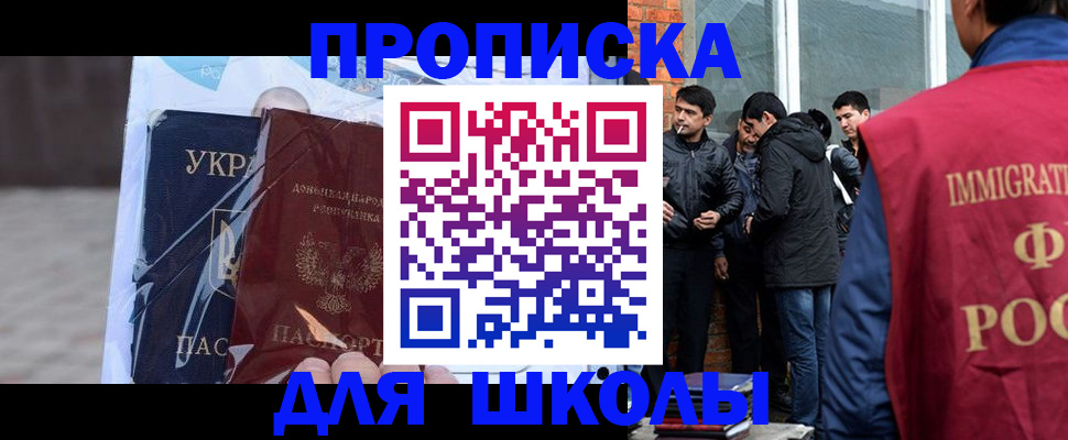 прописка для военкомата в Сасово