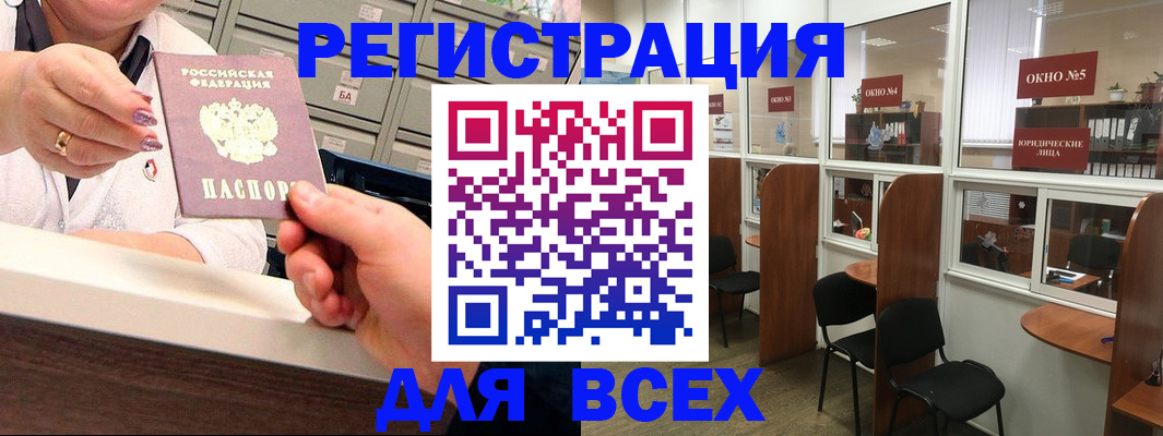 временная регистрация купить в Сасово